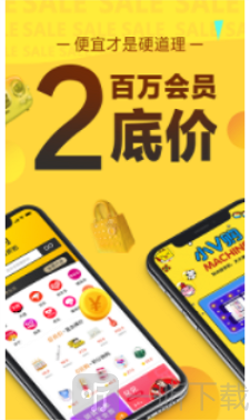 小V购app下载-小V购最新安卓版下载