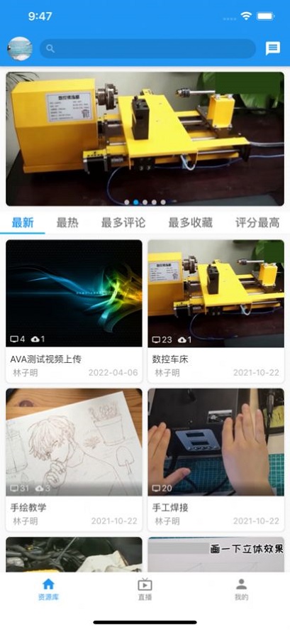 海课堂