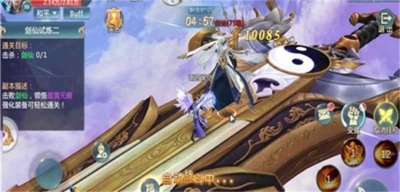 九州寻仙传