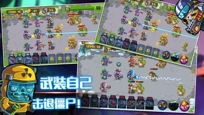 人族大戰僵尸