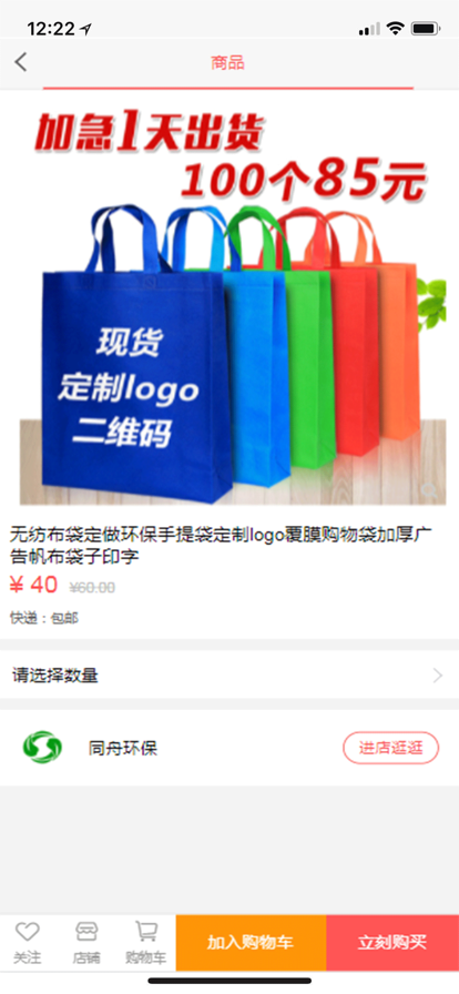 同舟环保