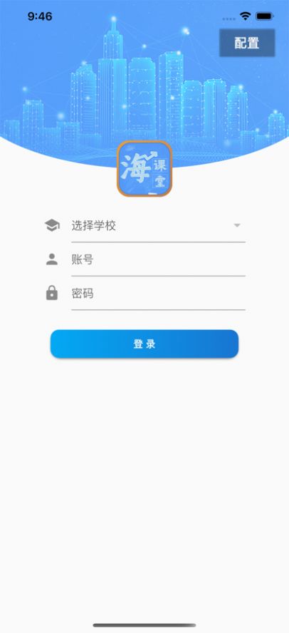 海课堂