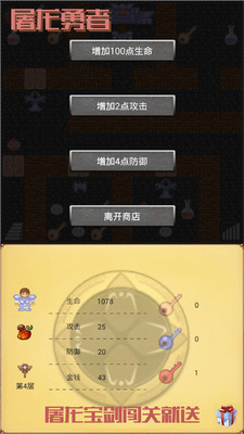 屠龍勇者