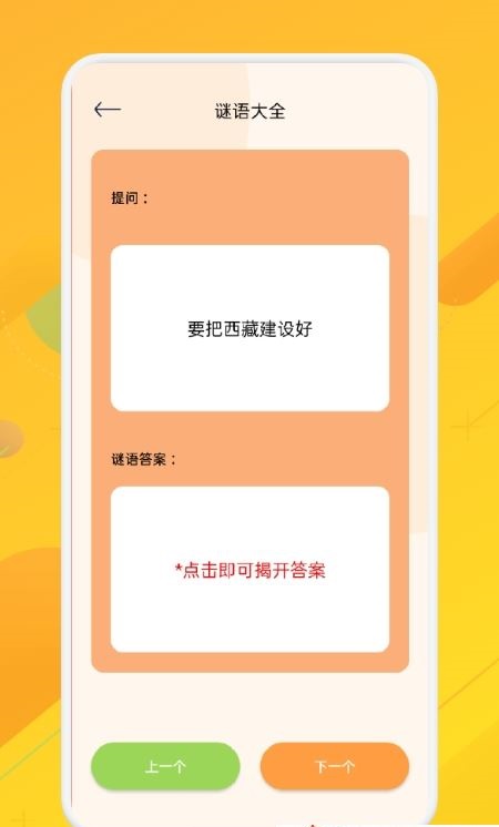 启元数谜藏