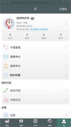 日語N1聽力