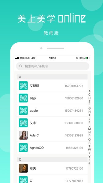 美上美學教師版