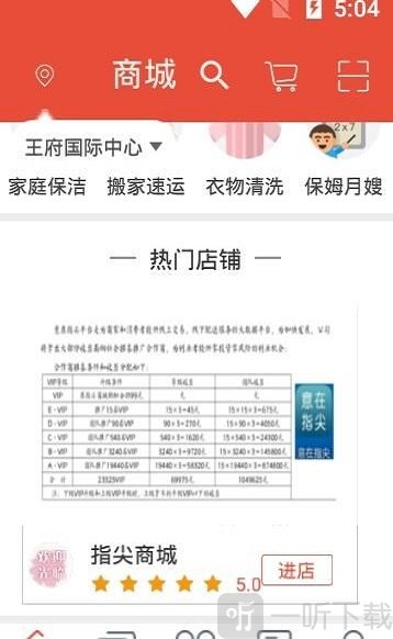 意在指尖app下载-意在指尖最新安卓版下载