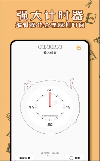 卡哇伊計算器