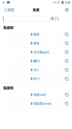 熊猫单位转换器