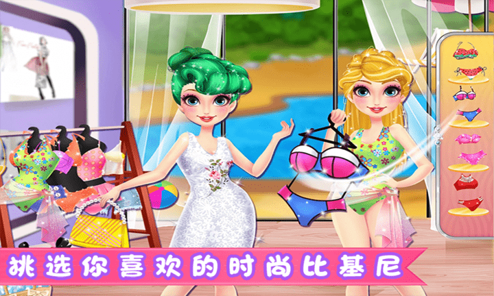 芭比公主化妆派对