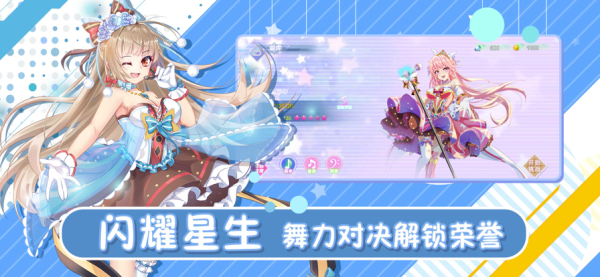 梦幻协奏曲