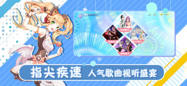 梦幻协奏曲