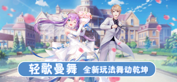 梦幻协奏曲