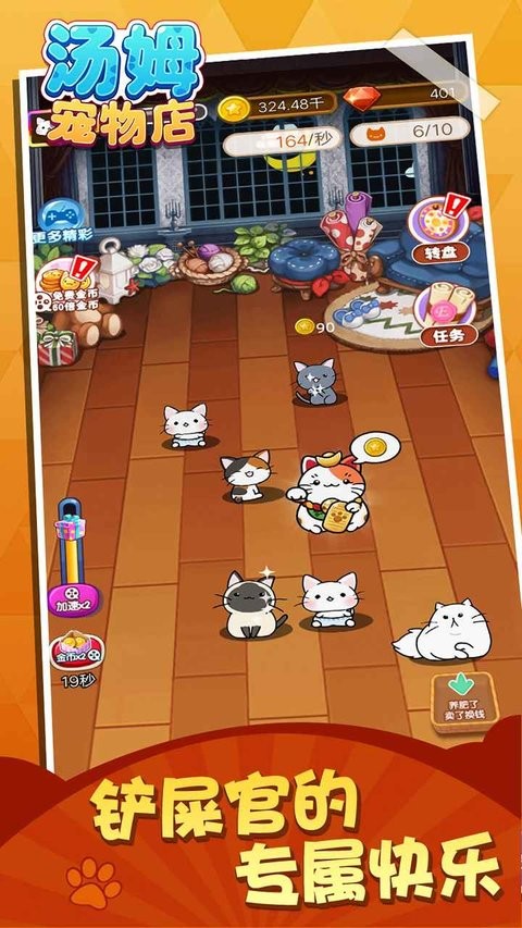 汤姆宠物店