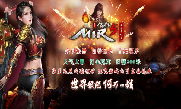 六九异火星王
