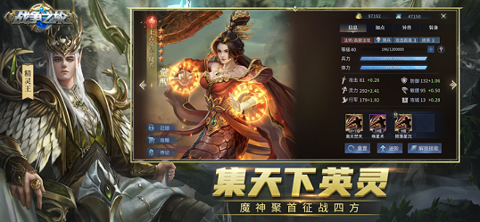 战争之轮