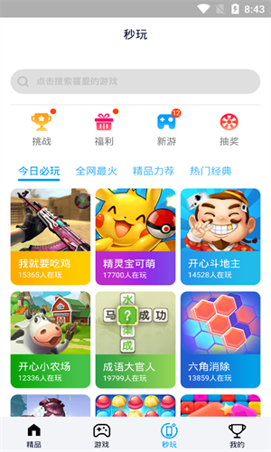 元游