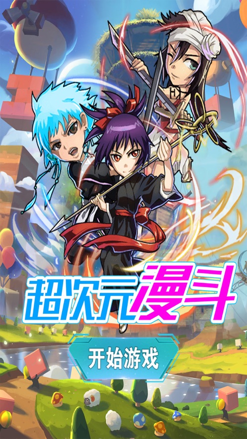 超次元漫斗