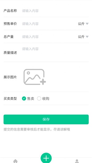 智慧农配