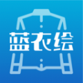 藍衣繪