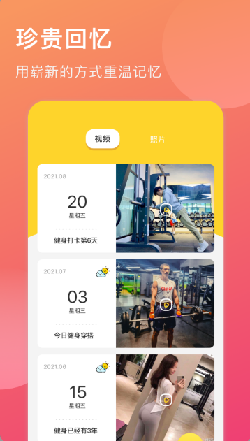 万能钥匙日记