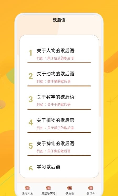启元数谜藏