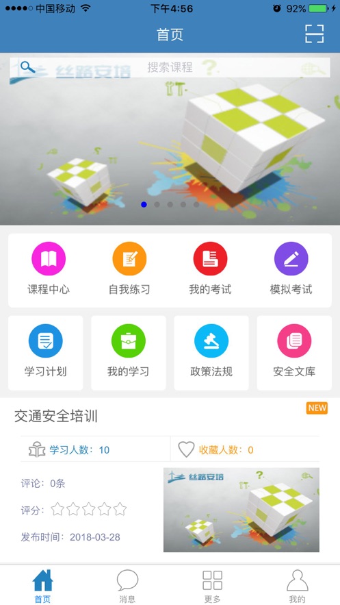 丝路安培