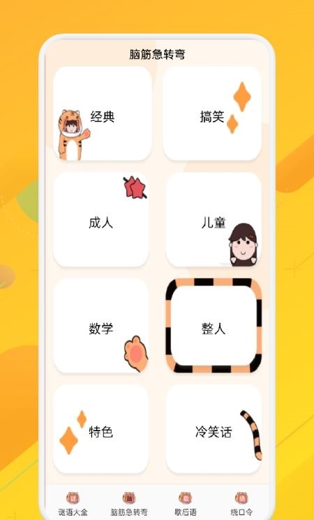 启元数谜藏