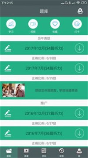 日語N1聽力
