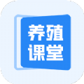 養殖星小課堂