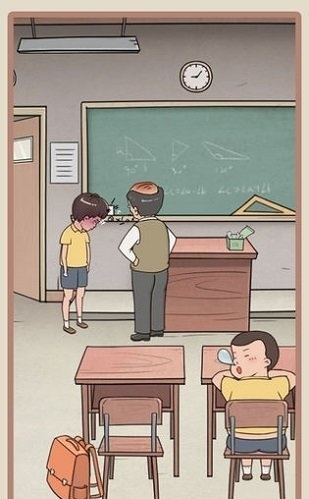 我的逃课大冒险