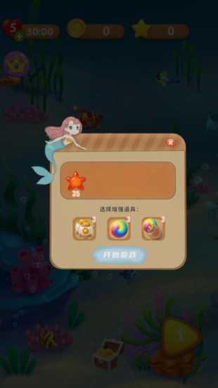 七彩消消乐