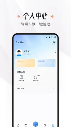 悦换电