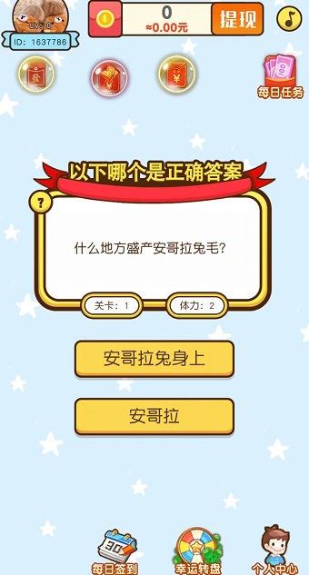 天才養成記