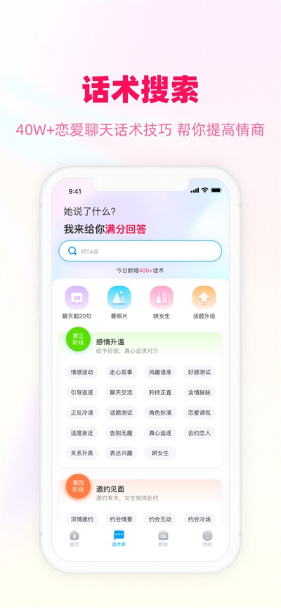 愛幫主