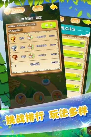 数独大作战游戏下载-数独大作战最新安卓版下载