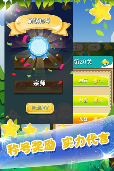数独大作战游戏下载-数独大作战最新安卓版下载