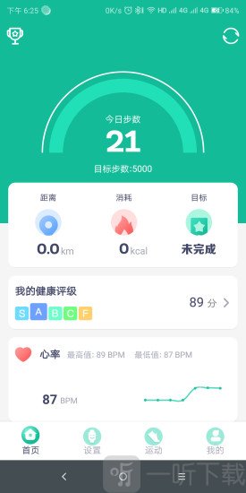 FitPro软件下载-FitPro最新安卓版下载