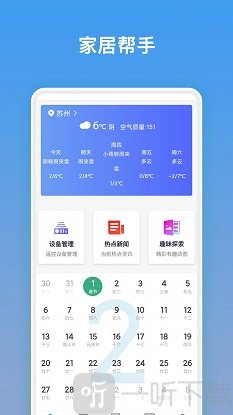 电视万能遥控器app手机版下载-电视万能遥控器安卓版下载