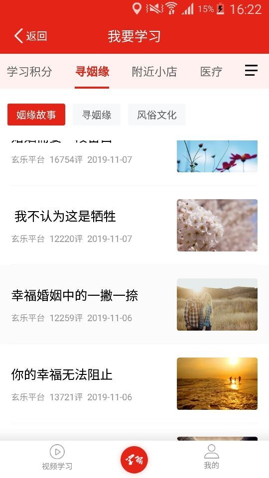 玄樂