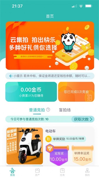 一个橙子云集拍卖