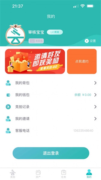 一个橙子云集拍卖
