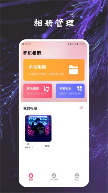 加密万能㞁匙管家