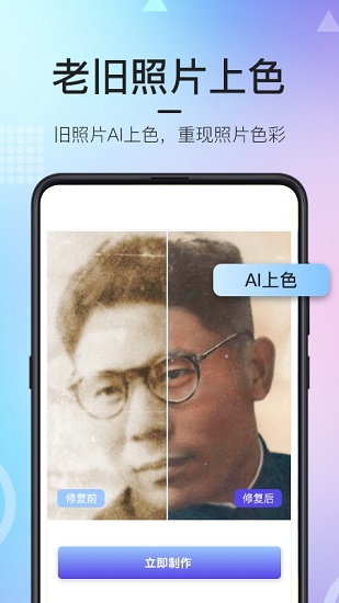 老照片修复专家