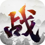 奇兵战记