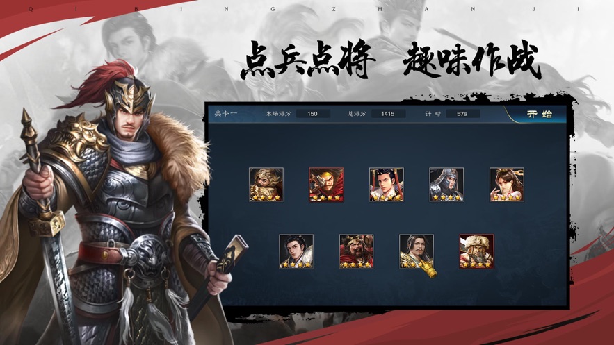 奇兵战记