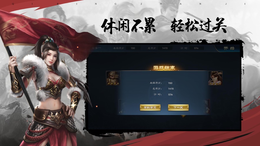 奇兵战记