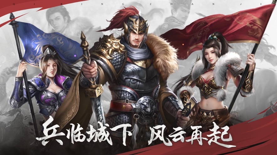 奇兵战记