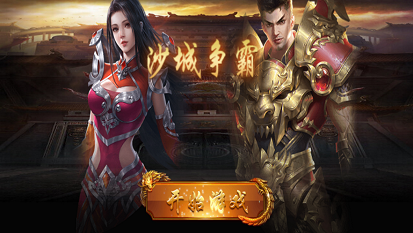 迷失沙城