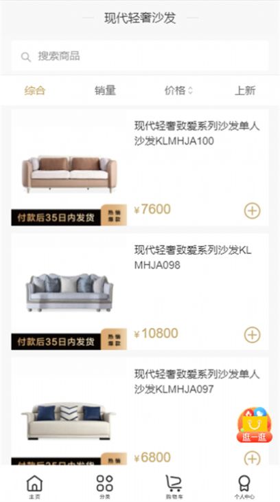 極致美家